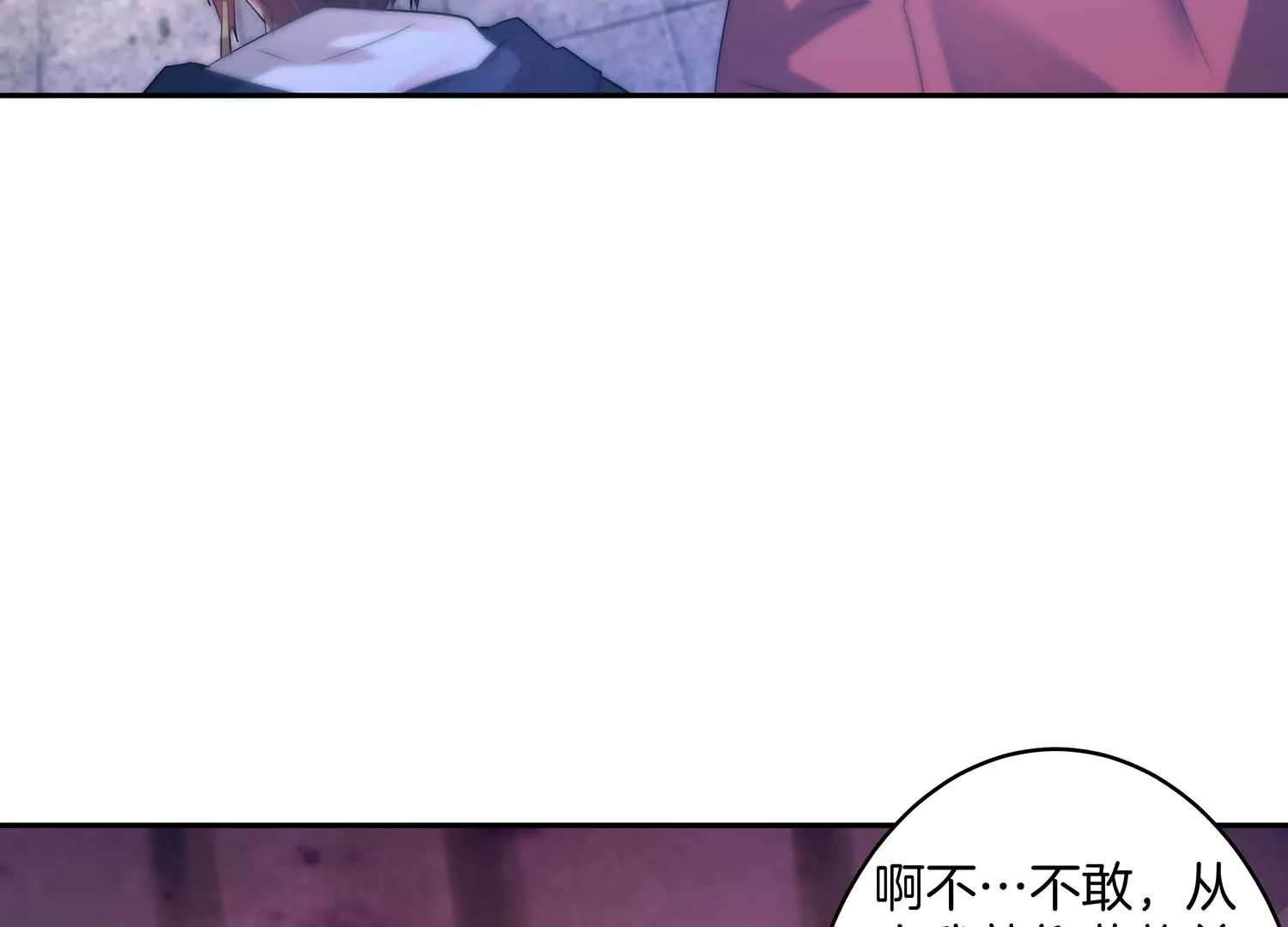诸神退散韩漫全集-第61话 家传脾气无删减无遮挡章节图片 
