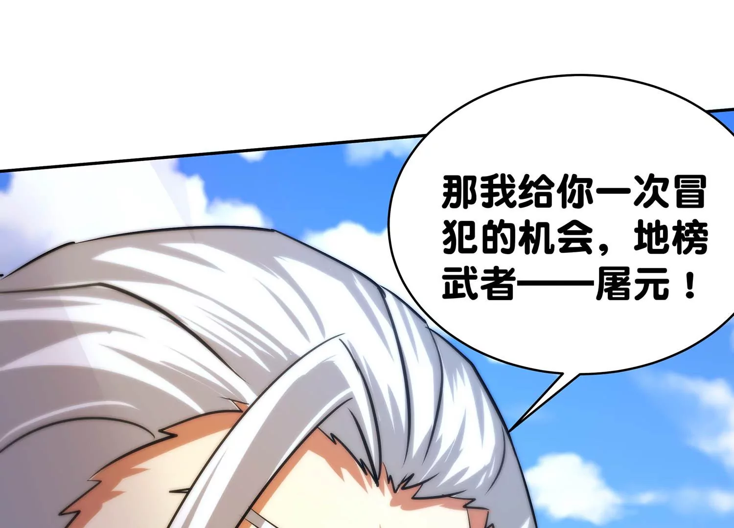 诸神退散韩漫全集-第61话 家传脾气无删减无遮挡章节图片 