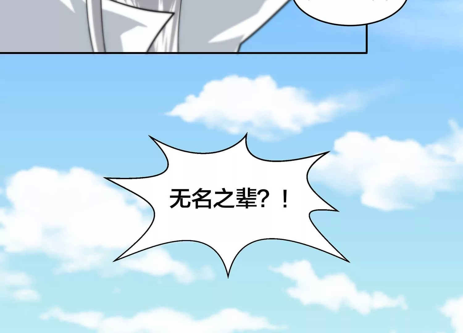 诸神退散韩漫全集-第61话 家传脾气无删减无遮挡章节图片 
