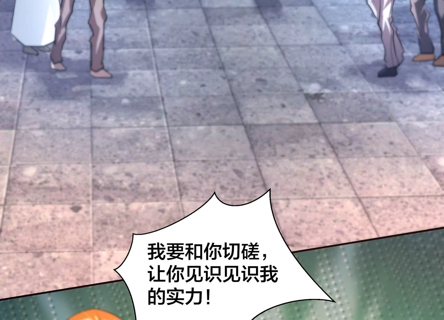 诸神退散韩漫全集-第61话 家传脾气无删减无遮挡章节图片 