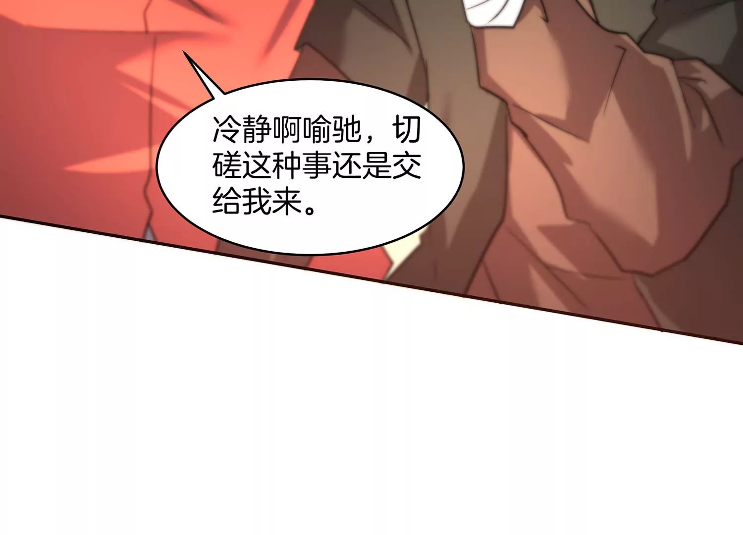 诸神退散韩漫全集-第61话 家传脾气无删减无遮挡章节图片 