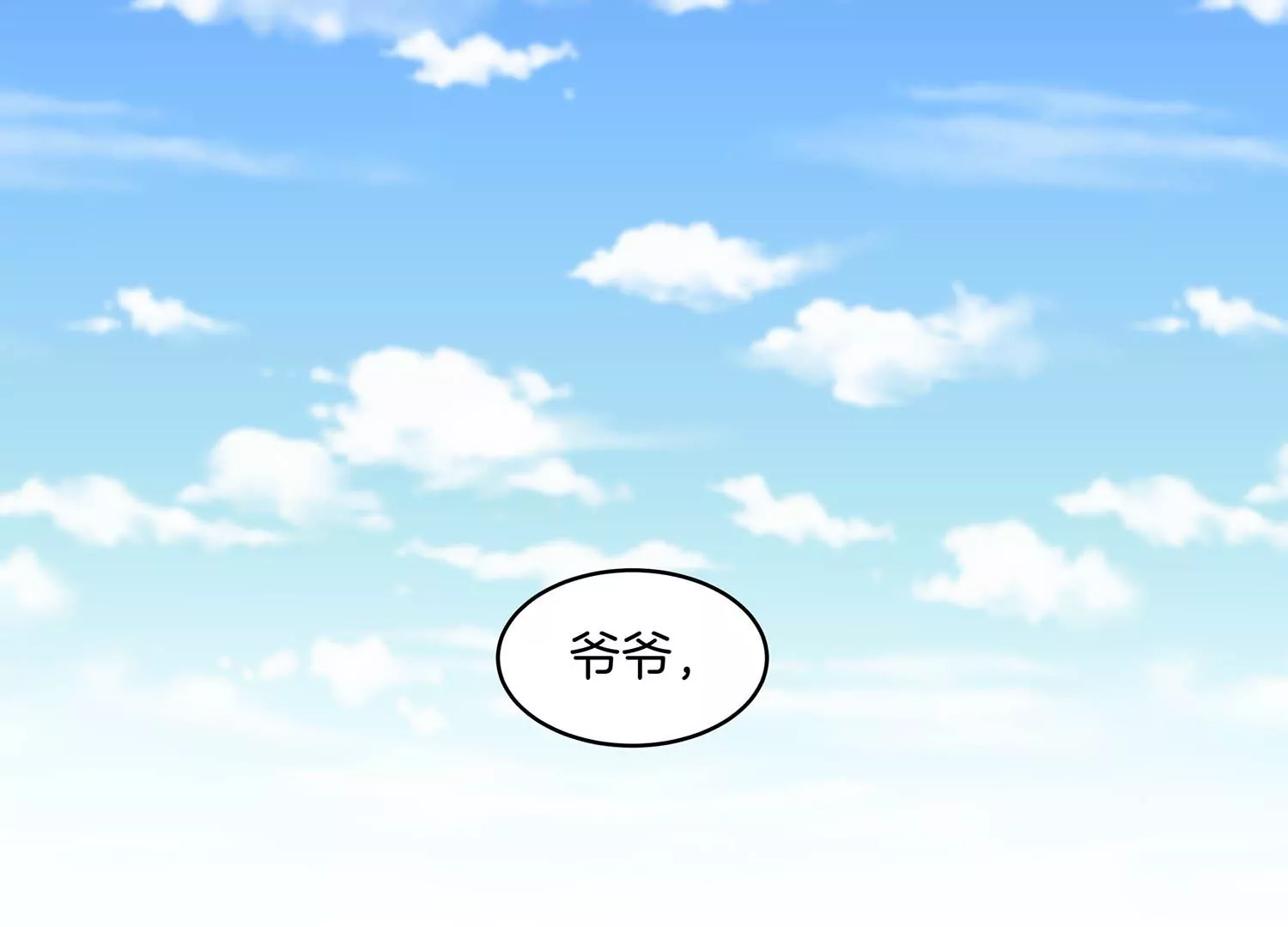 诸神退散韩漫全集-第61话 家传脾气无删减无遮挡章节图片 