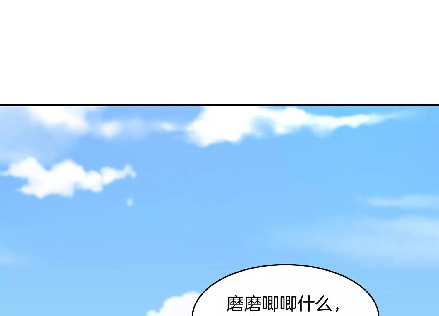诸神退散韩漫全集-第61话 家传脾气无删减无遮挡章节图片 
