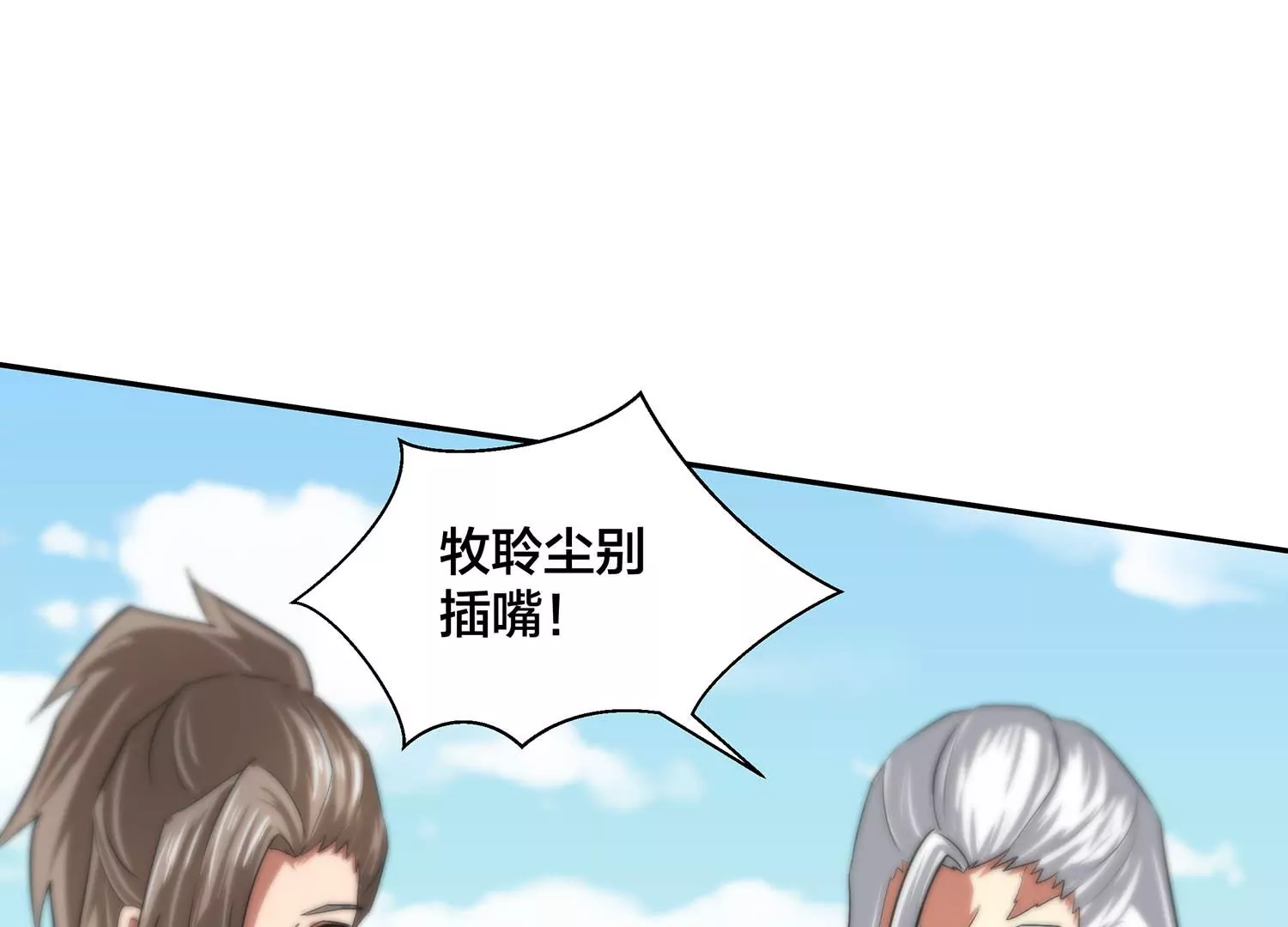 诸神退散韩漫全集-第61话 家传脾气无删减无遮挡章节图片 