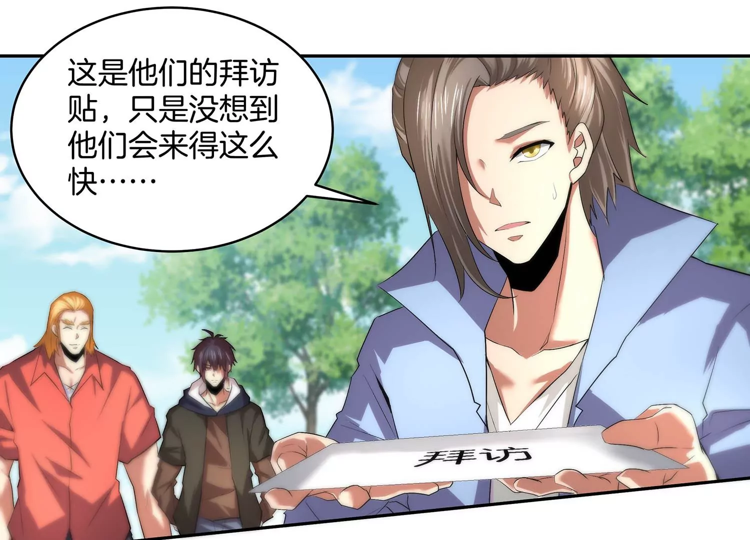 诸神退散韩漫全集-第61话 家传脾气无删减无遮挡章节图片 