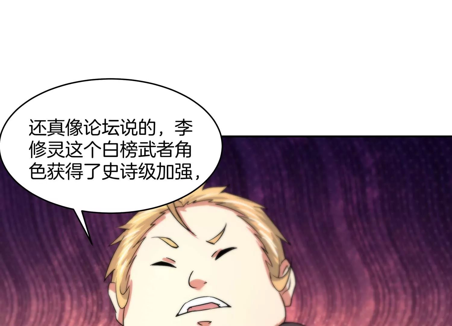 诸神退散韩漫全集-第61话 家传脾气无删减无遮挡章节图片 