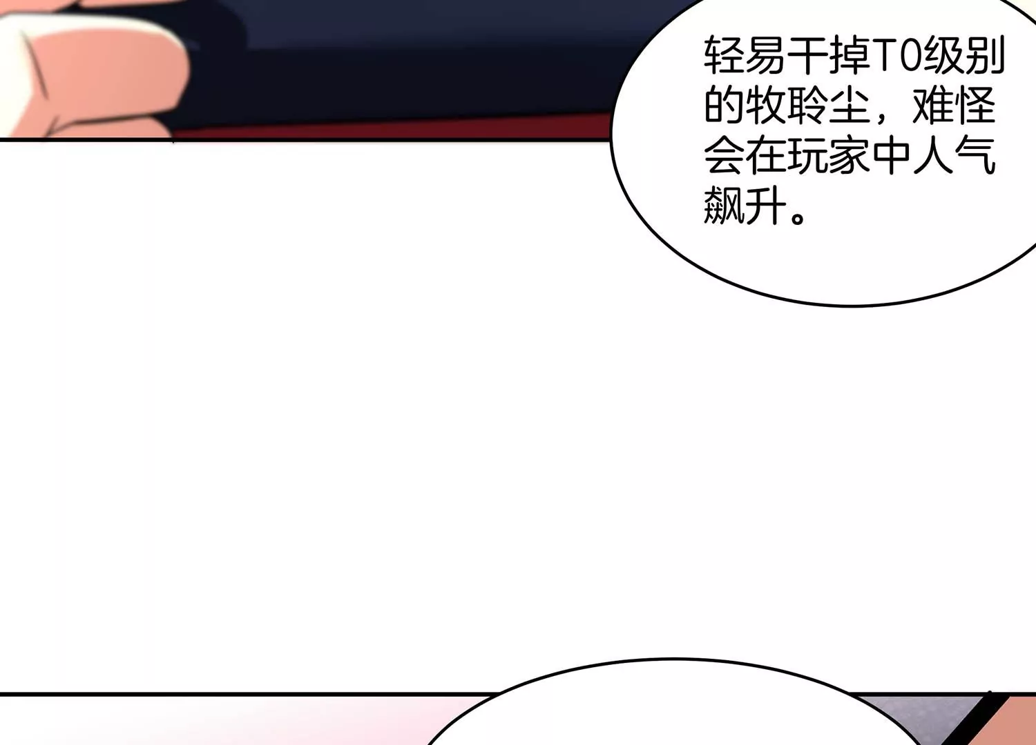 诸神退散韩漫全集-第61话 家传脾气无删减无遮挡章节图片 