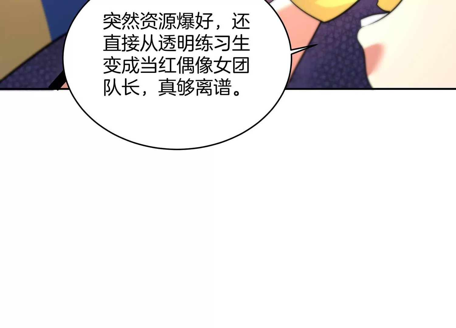 诸神退散韩漫全集-第61话 家传脾气无删减无遮挡章节图片 