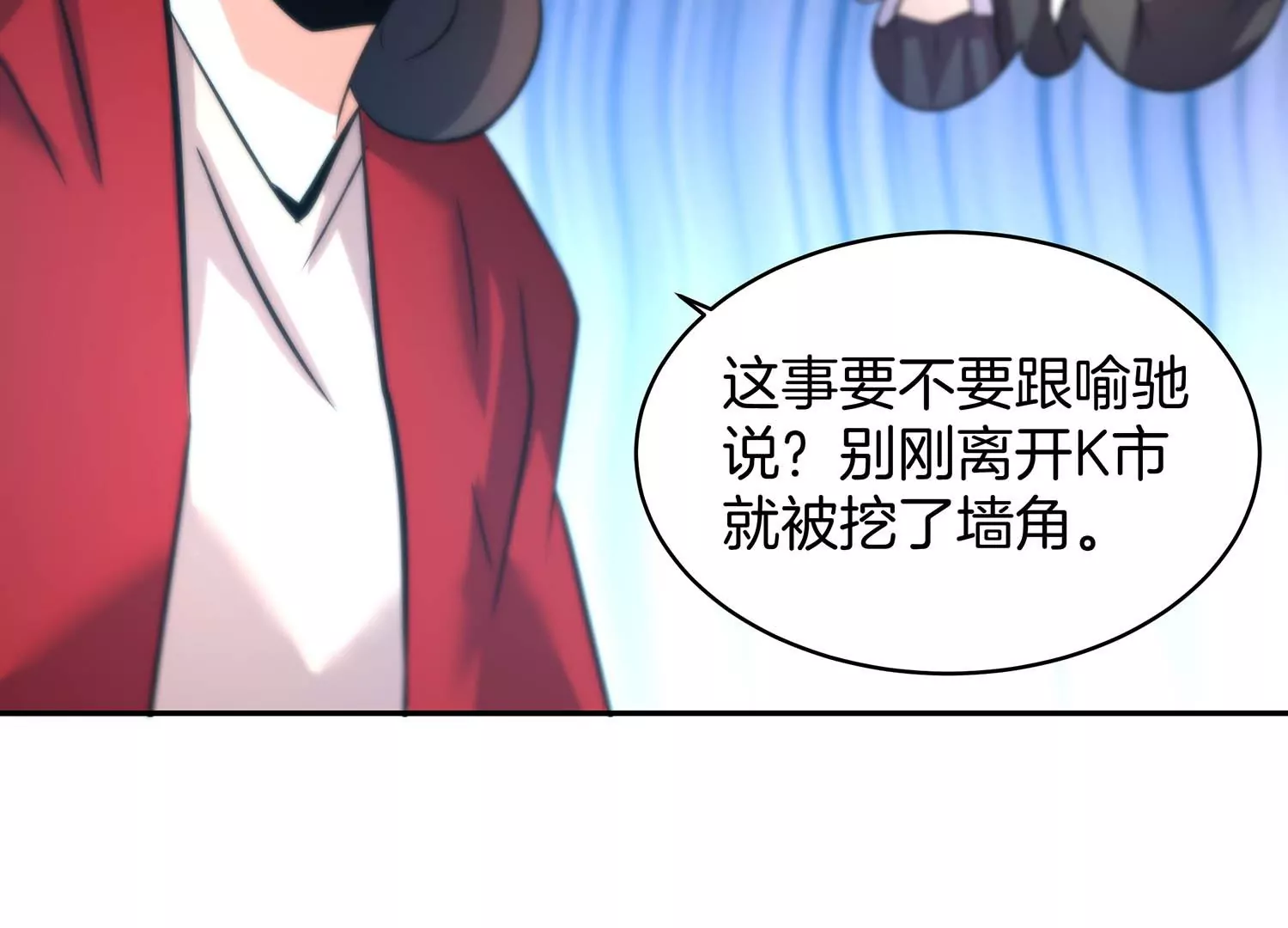 诸神退散韩漫全集-第61话 家传脾气无删减无遮挡章节图片 