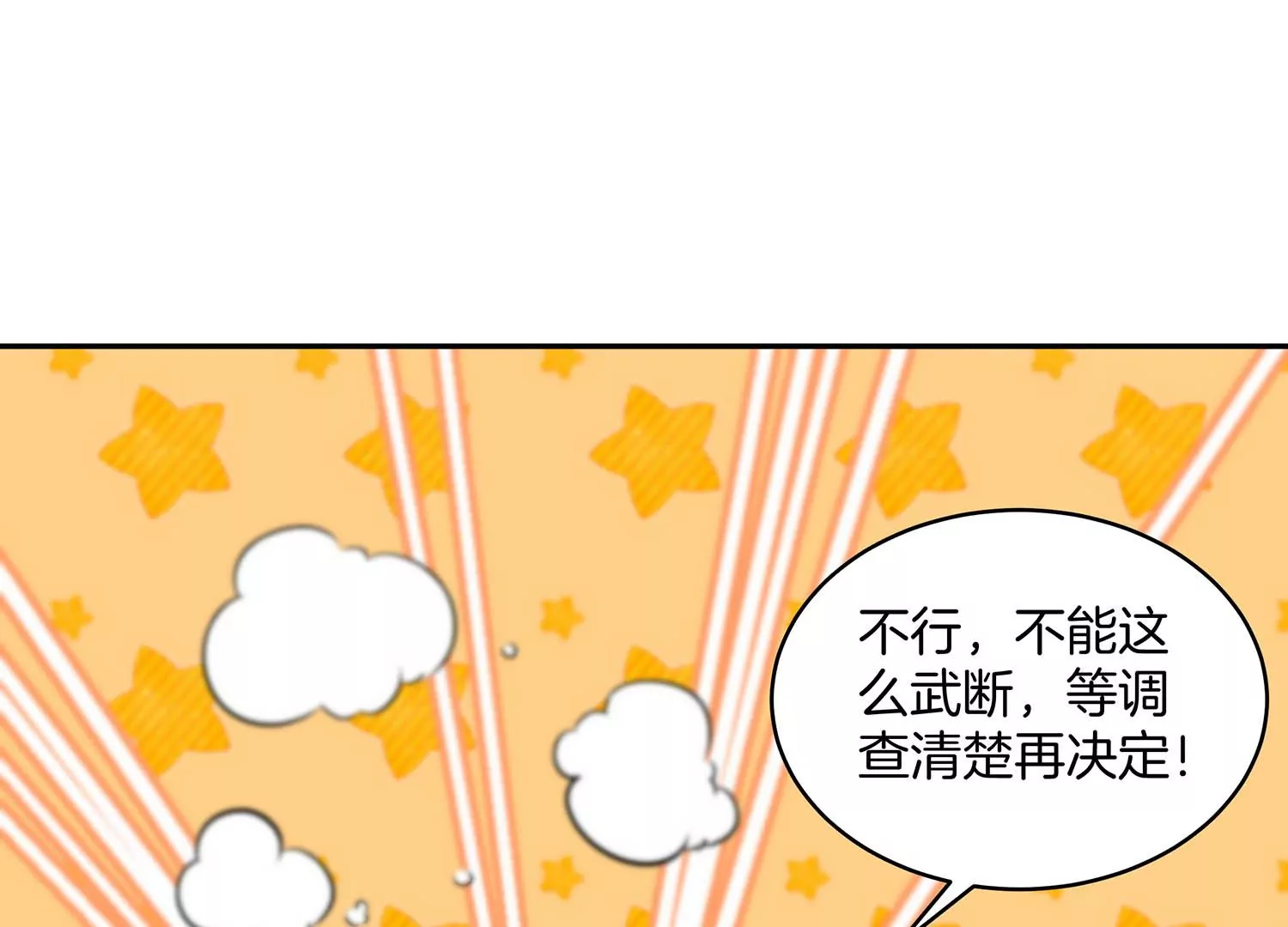 诸神退散韩漫全集-第61话 家传脾气无删减无遮挡章节图片 