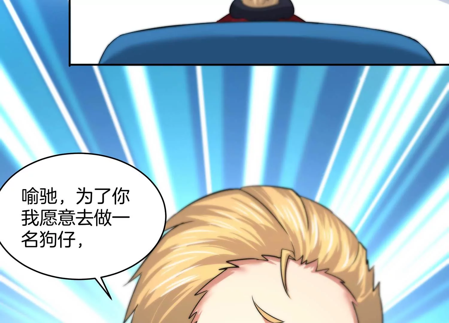 诸神退散韩漫全集-第61话 家传脾气无删减无遮挡章节图片 