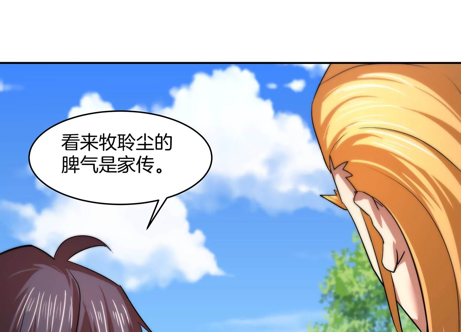 诸神退散韩漫全集-第61话 家传脾气无删减无遮挡章节图片 