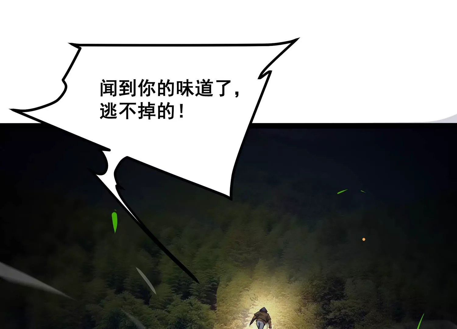 诸神退散韩漫全集-第64话 白鬼VS喻驰无删减无遮挡章节图片 