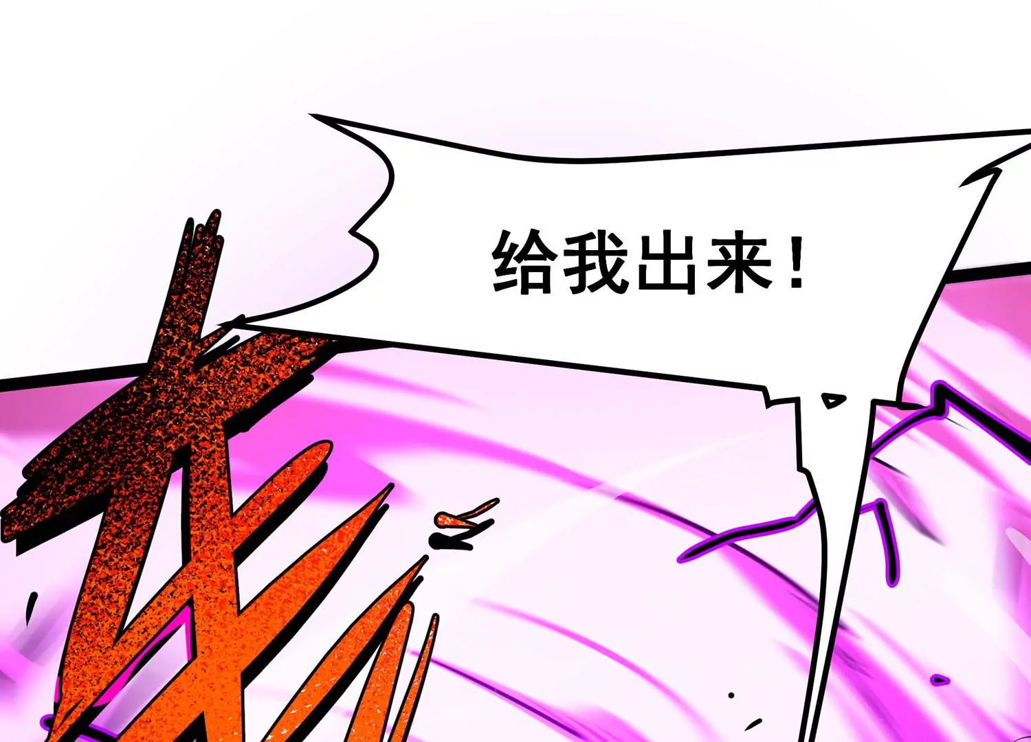 诸神退散韩漫全集-第64话 白鬼VS喻驰无删减无遮挡章节图片 