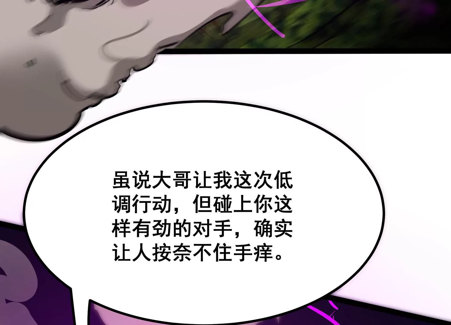 诸神退散韩漫全集-第64话 白鬼VS喻驰无删减无遮挡章节图片 