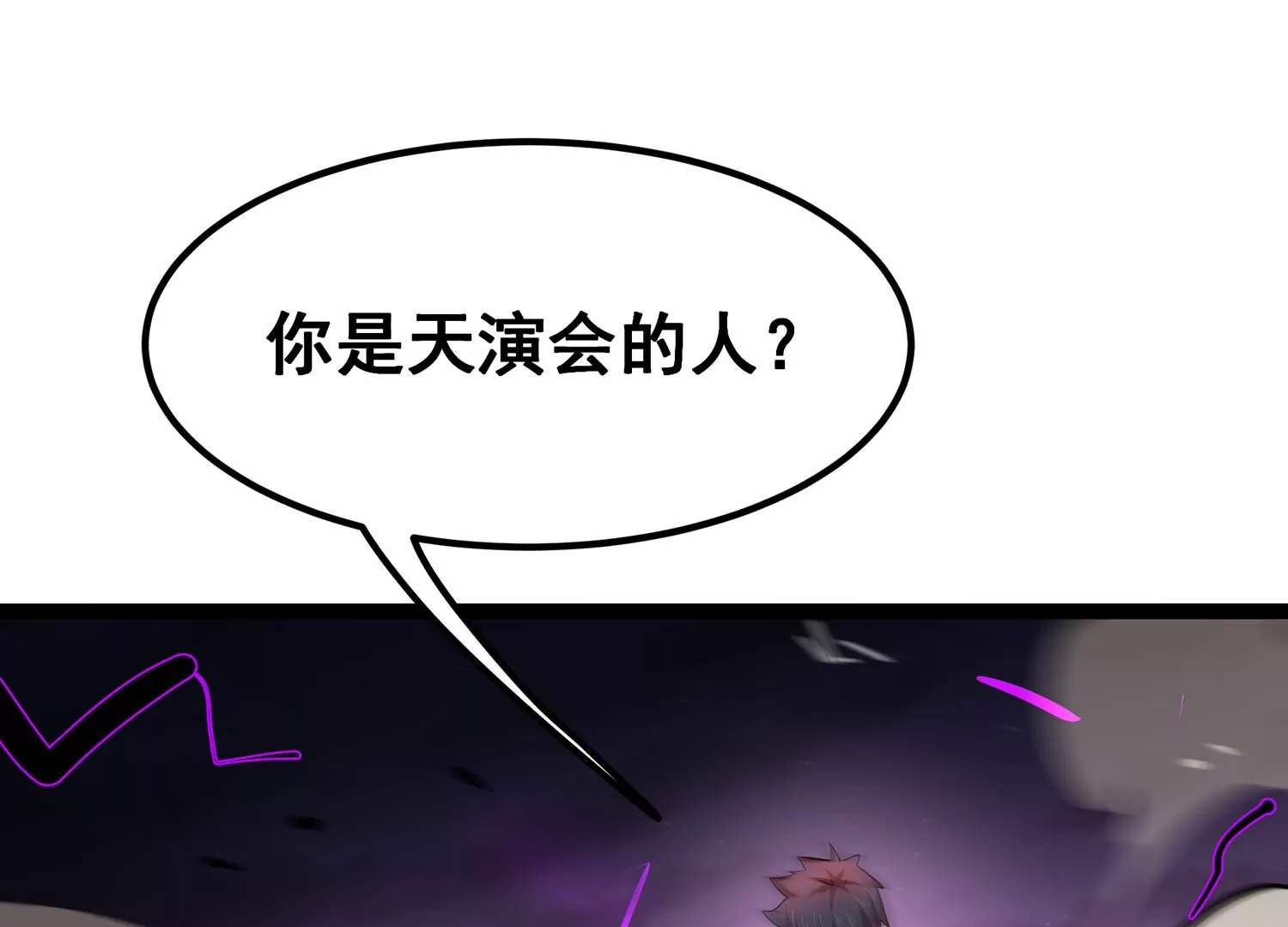 诸神退散韩漫全集-第64话 白鬼VS喻驰无删减无遮挡章节图片 