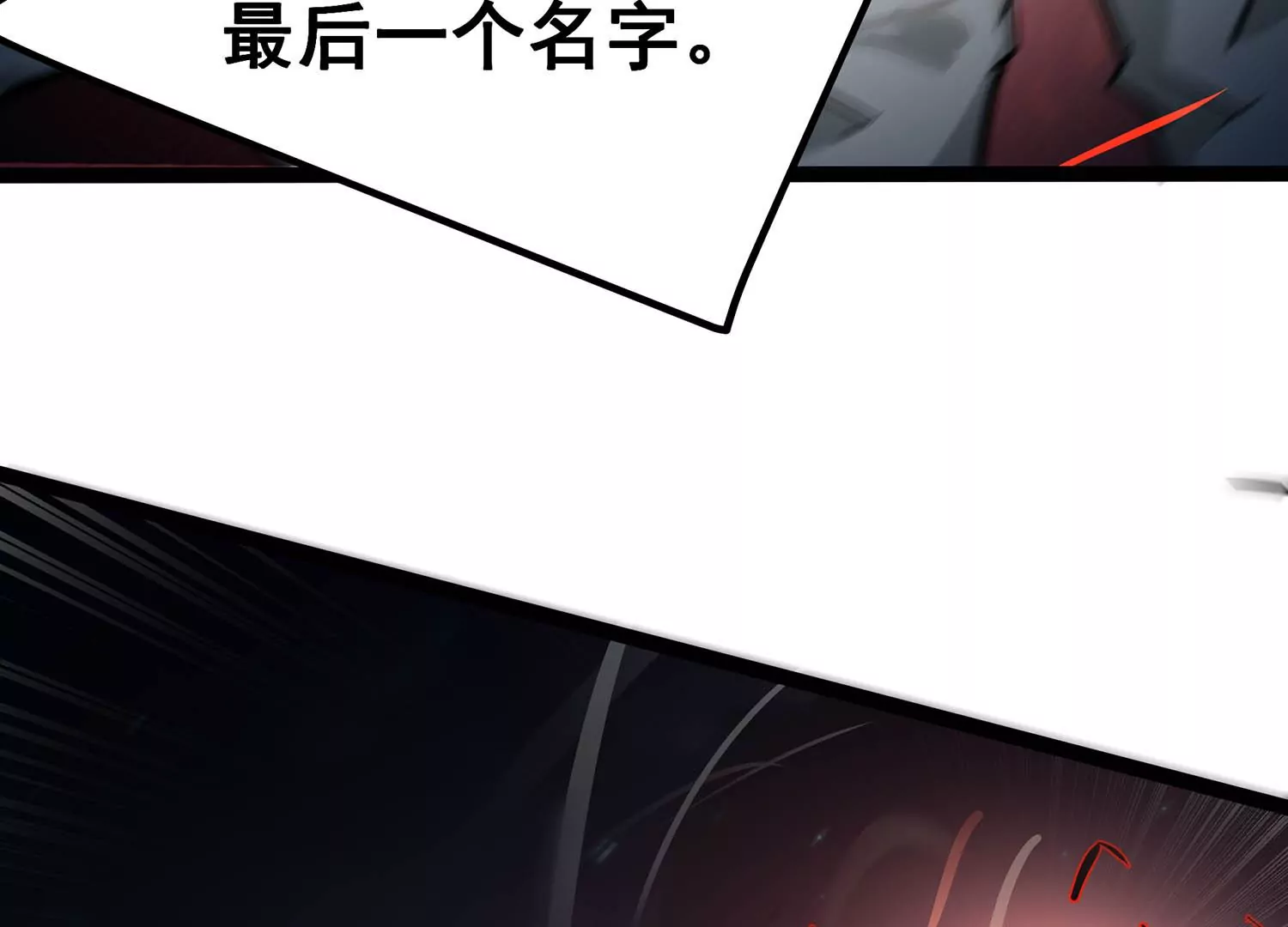 诸神退散韩漫全集-第64话 白鬼VS喻驰无删减无遮挡章节图片 