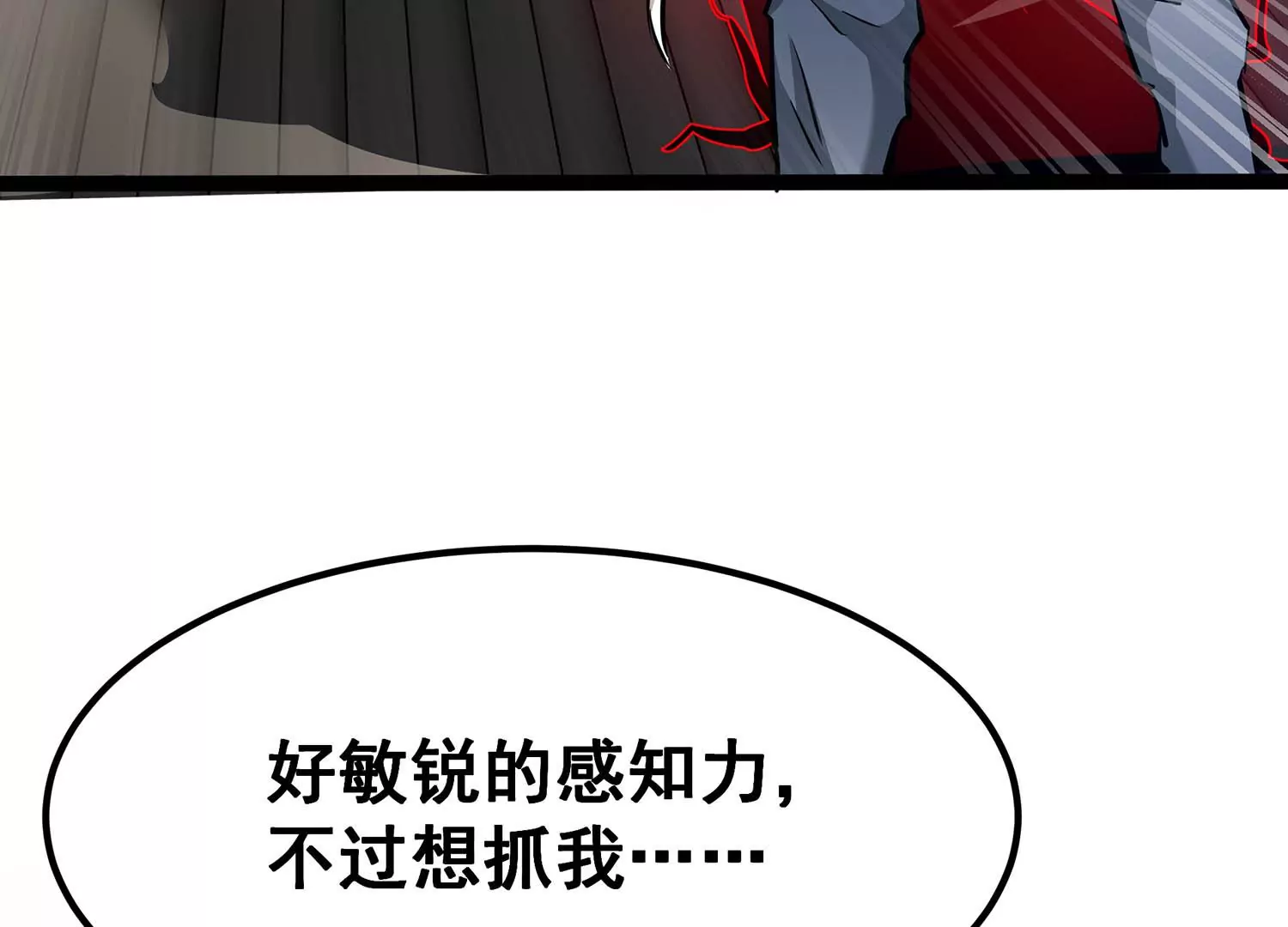 诸神退散韩漫全集-第64话 白鬼VS喻驰无删减无遮挡章节图片 