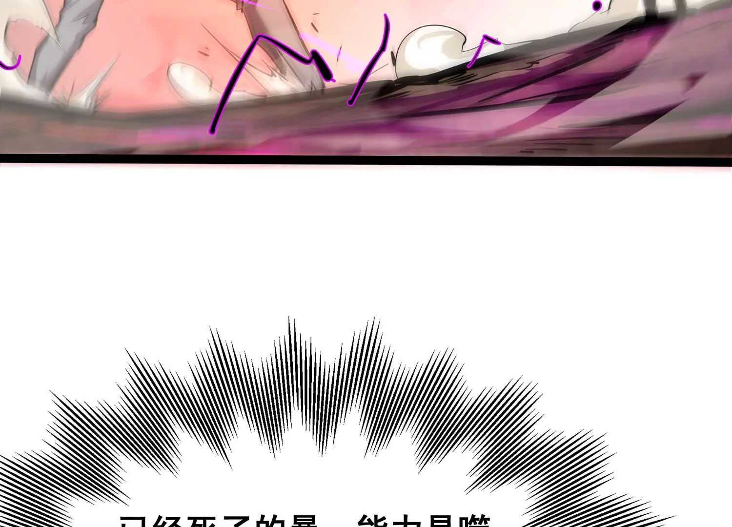 诸神退散韩漫全集-第64话 白鬼VS喻驰无删减无遮挡章节图片 