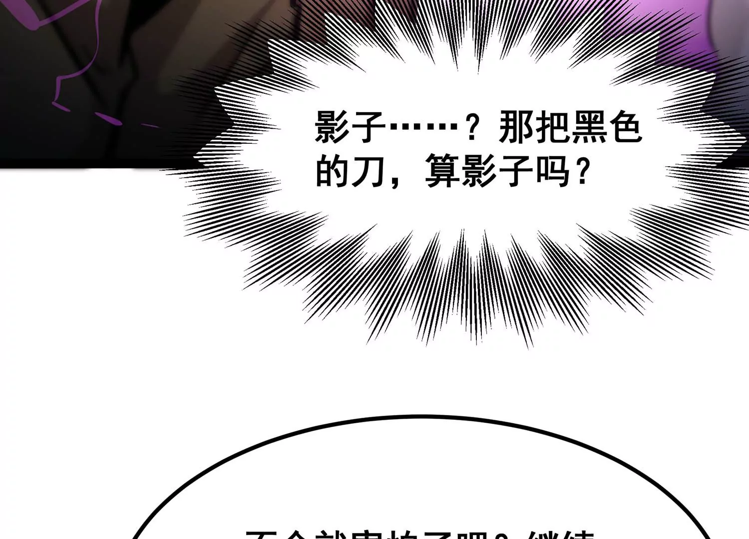 诸神退散韩漫全集-第64话 白鬼VS喻驰无删减无遮挡章节图片 