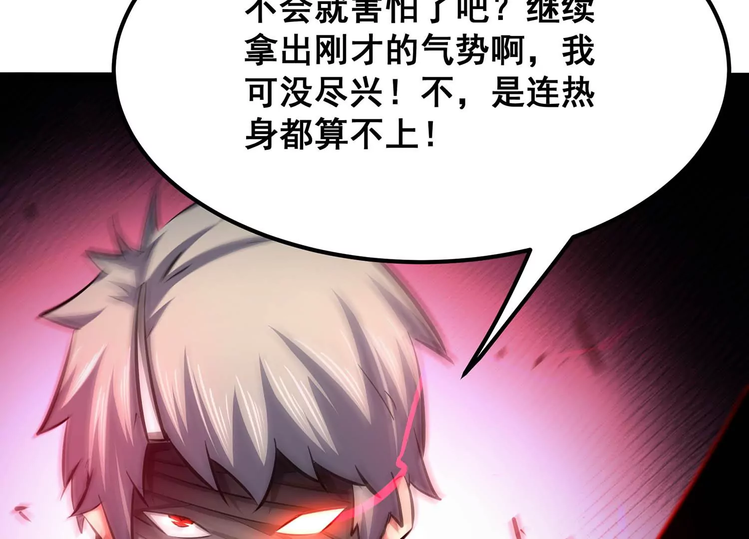 诸神退散韩漫全集-第64话 白鬼VS喻驰无删减无遮挡章节图片 