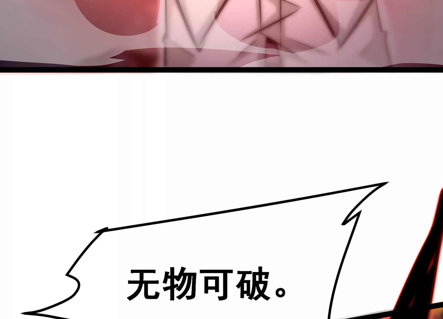 诸神退散韩漫全集-第65话 斩断！心灵黑刃无删减无遮挡章节图片 