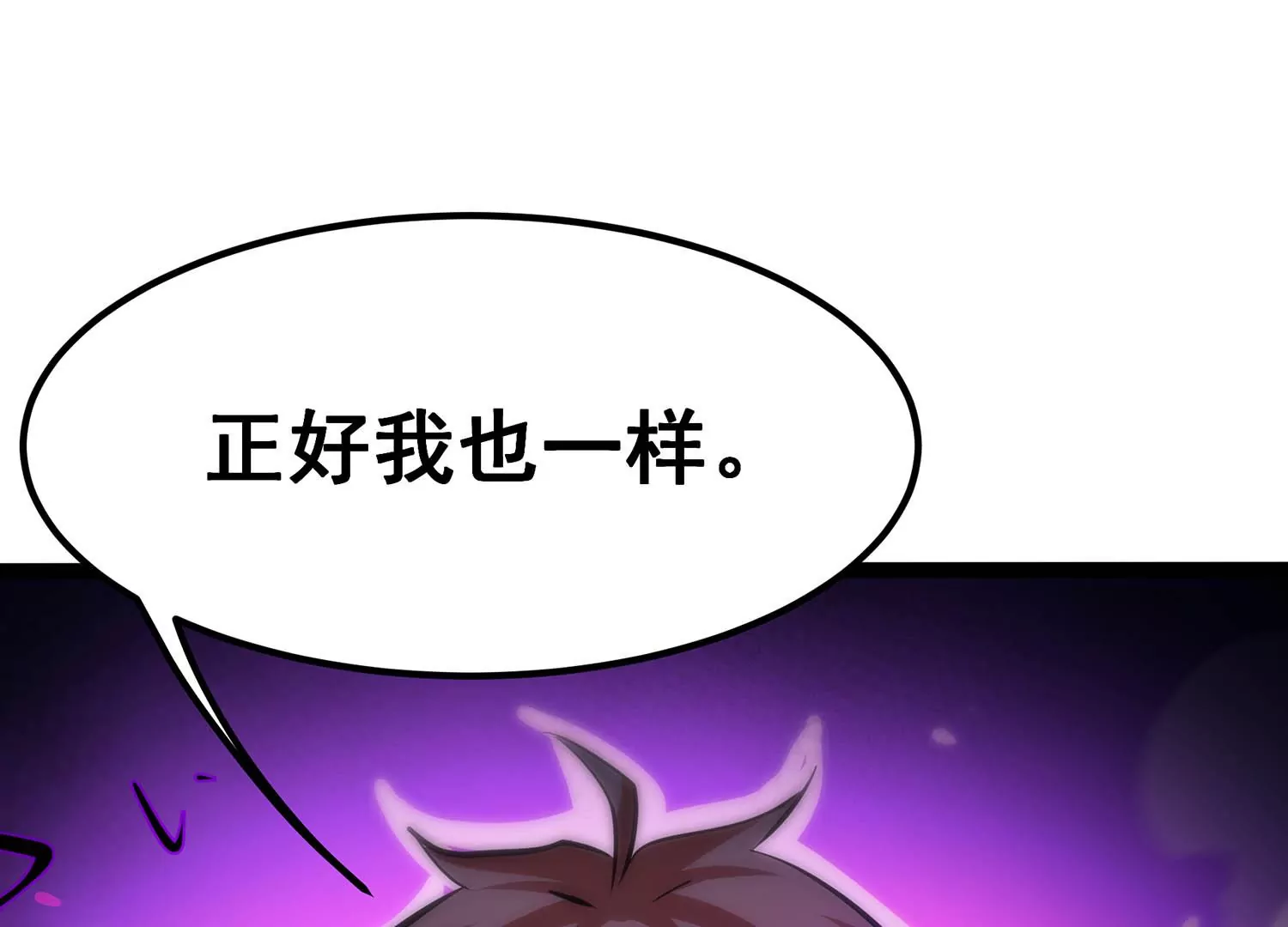 诸神退散韩漫全集-第65话 斩断！心灵黑刃无删减无遮挡章节图片 