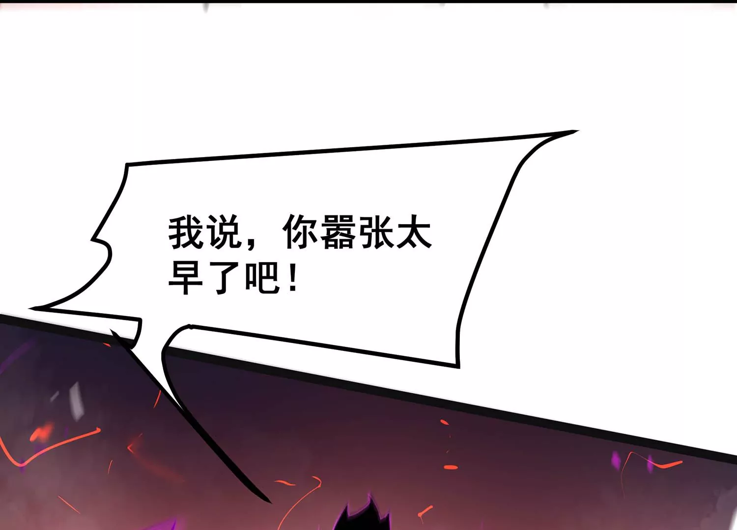诸神退散韩漫全集-第65话 斩断！心灵黑刃无删减无遮挡章节图片 