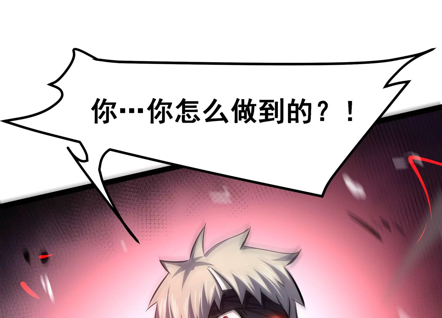 诸神退散韩漫全集-第65话 斩断！心灵黑刃无删减无遮挡章节图片 