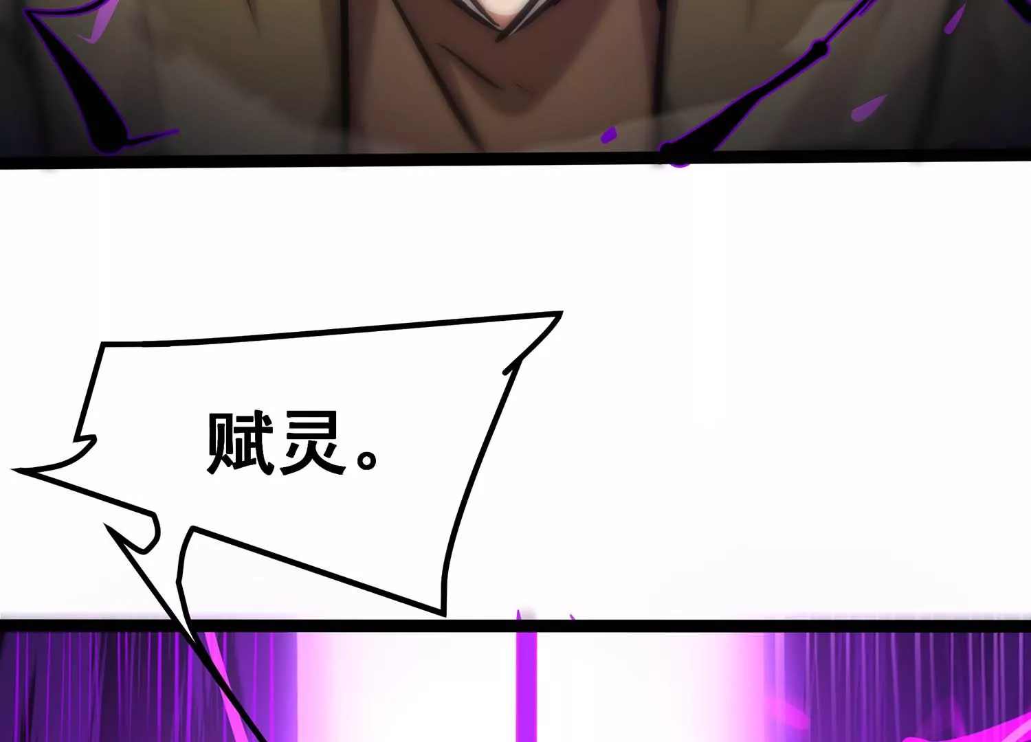 诸神退散韩漫全集-第65话 斩断！心灵黑刃无删减无遮挡章节图片 