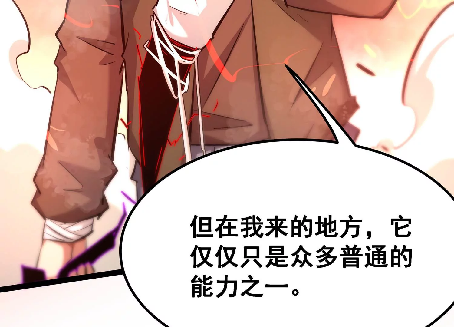 诸神退散韩漫全集-第65话 斩断！心灵黑刃无删减无遮挡章节图片 
