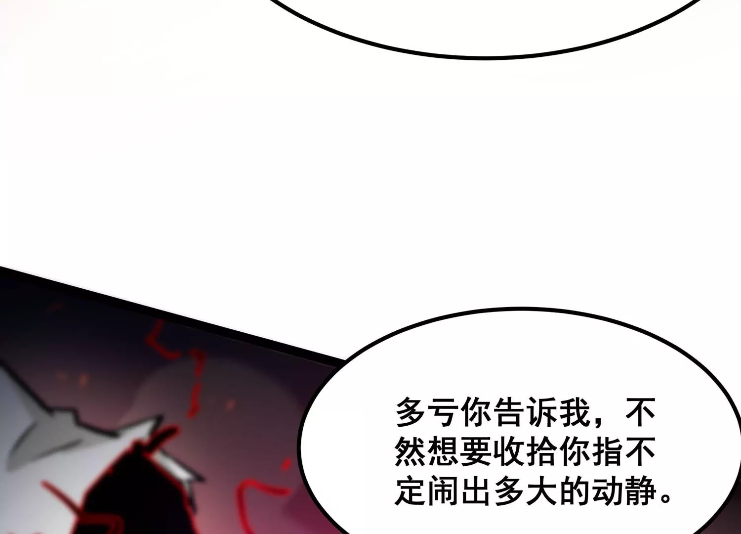 诸神退散韩漫全集-第65话 斩断！心灵黑刃无删减无遮挡章节图片 