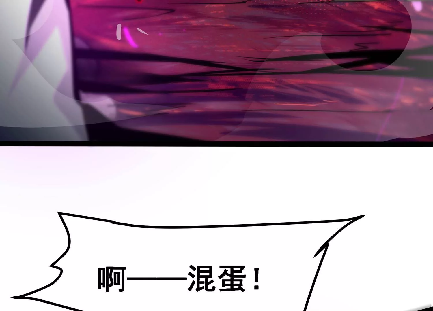 诸神退散韩漫全集-第65话 斩断！心灵黑刃无删减无遮挡章节图片 