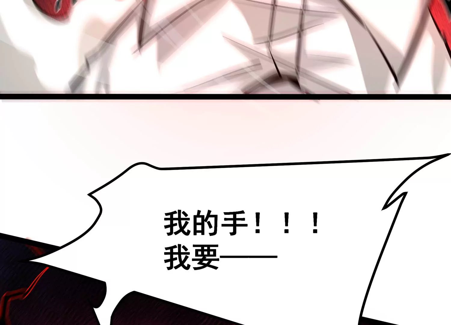 诸神退散韩漫全集-第65话 斩断！心灵黑刃无删减无遮挡章节图片 