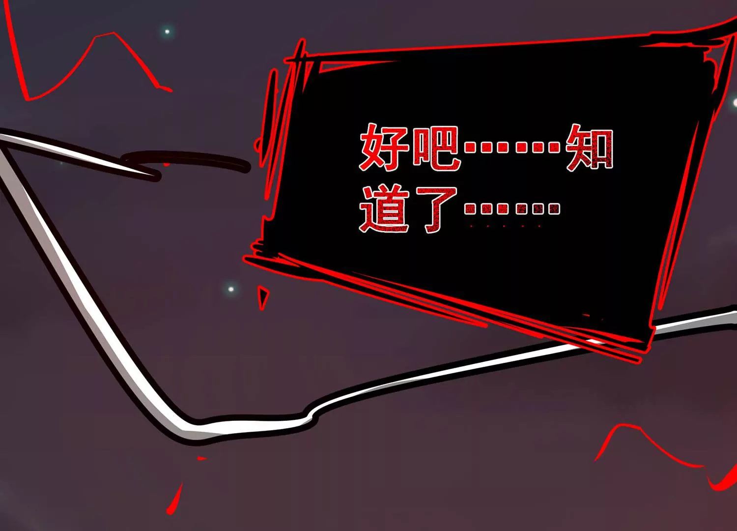 诸神退散韩漫全集-第65话 斩断！心灵黑刃无删减无遮挡章节图片 