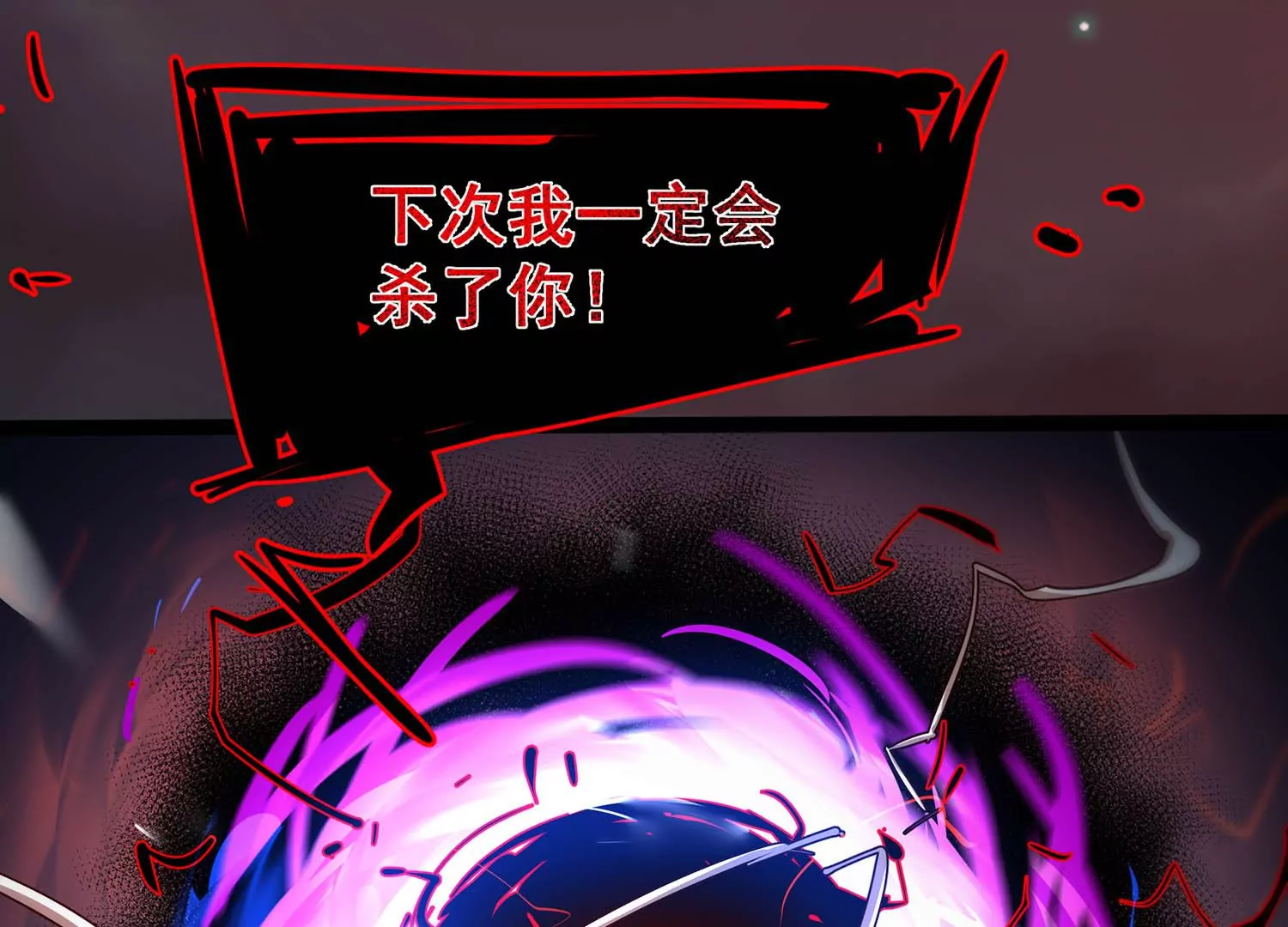 诸神退散韩漫全集-第65话 斩断！心灵黑刃无删减无遮挡章节图片 