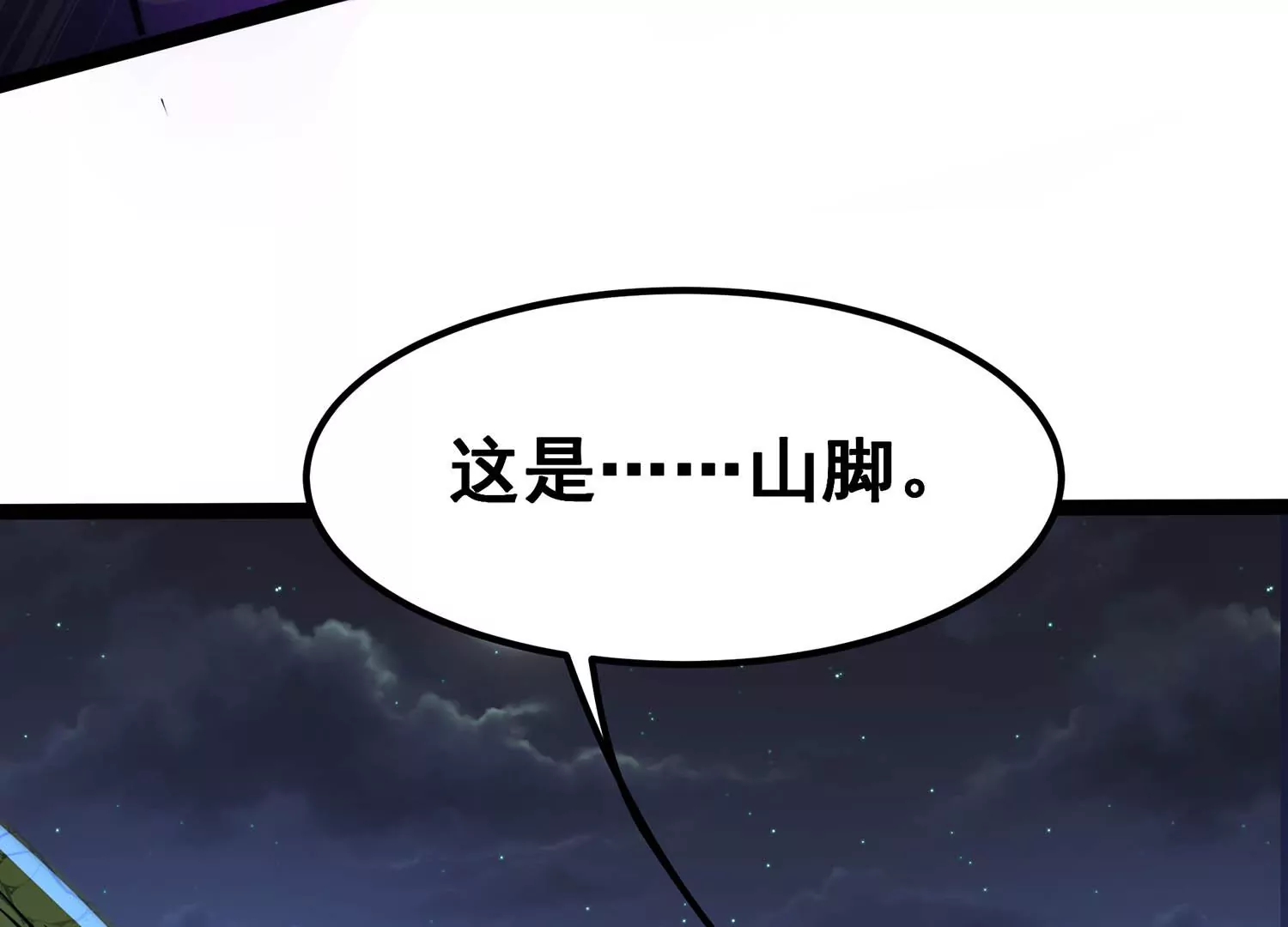 诸神退散韩漫全集-第65话 斩断！心灵黑刃无删减无遮挡章节图片 