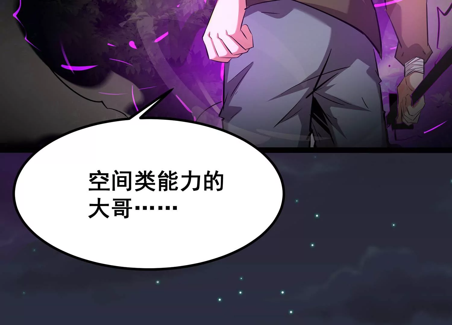 诸神退散韩漫全集-第65话 斩断！心灵黑刃无删减无遮挡章节图片 