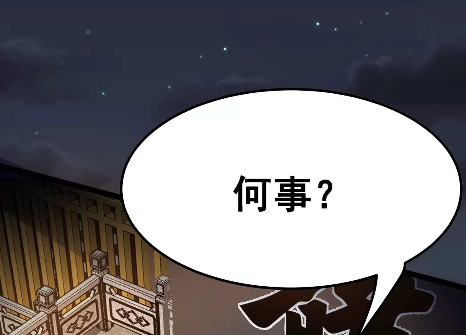 诸神退散韩漫全集-第65话 斩断！心灵黑刃无删减无遮挡章节图片 