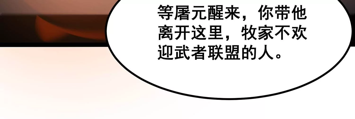 诸神退散韩漫全集-第65话 斩断！心灵黑刃无删减无遮挡章节图片 