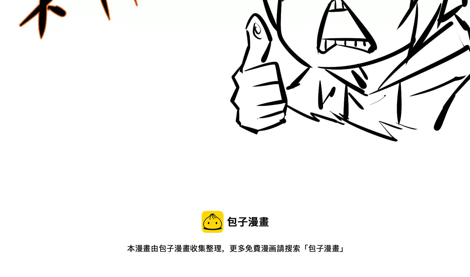 诸神退散韩漫全集-第65话 斩断！心灵黑刃无删减无遮挡章节图片 