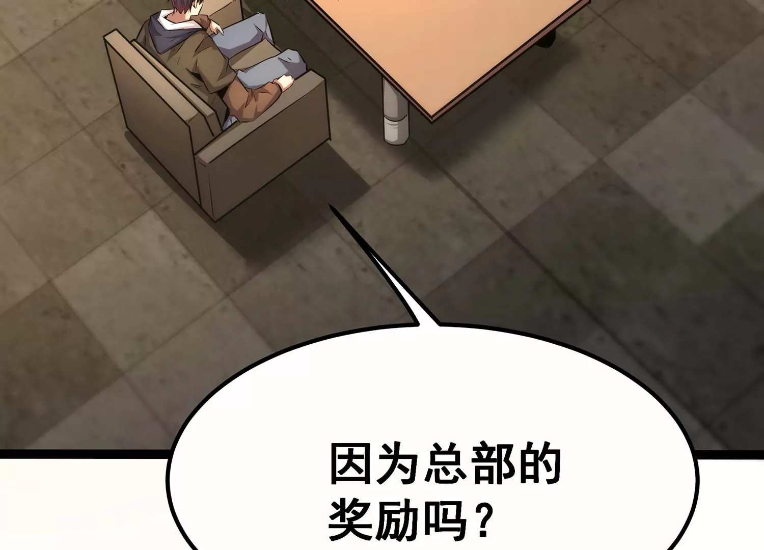 诸神退散韩漫全集-第67话 情报无删减无遮挡章节图片 