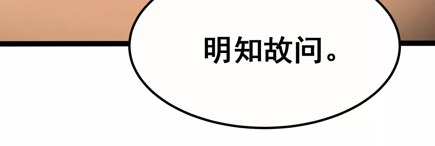 诸神退散韩漫全集-第67话 情报无删减无遮挡章节图片 