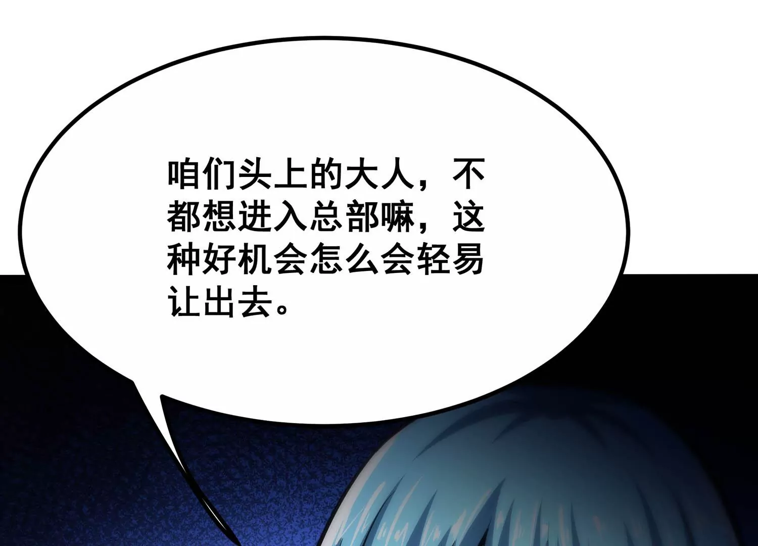 诸神退散韩漫全集-第67话 情报无删减无遮挡章节图片 