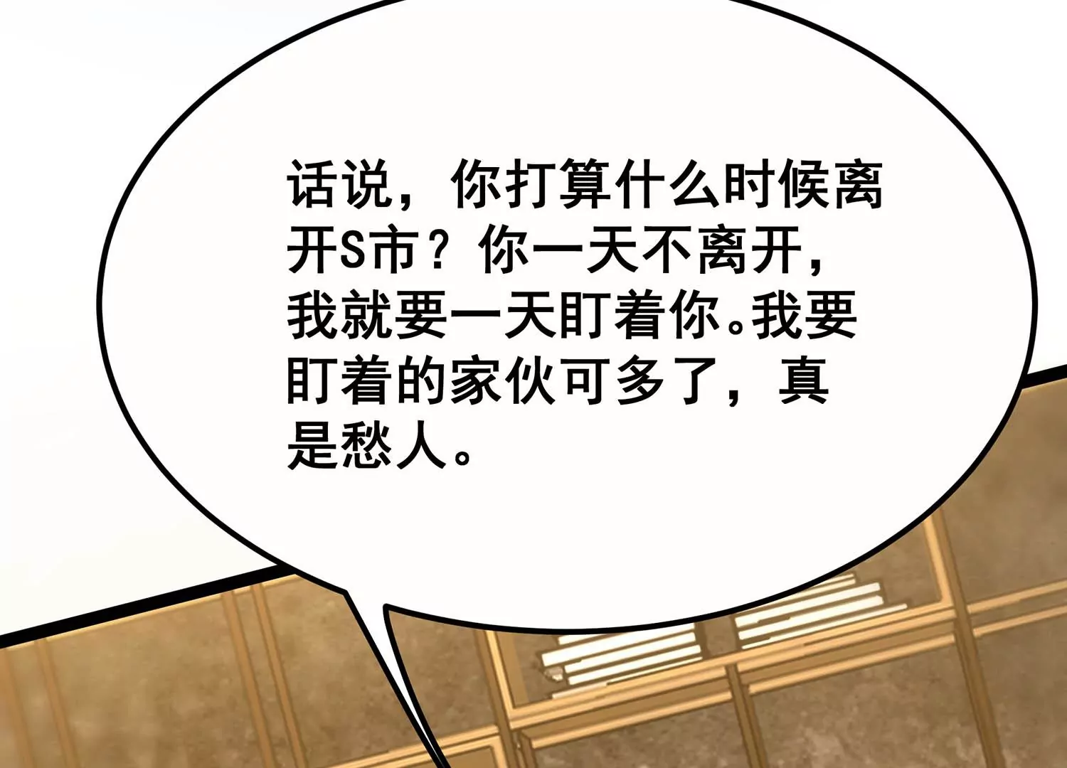 诸神退散韩漫全集-第67话 情报无删减无遮挡章节图片 