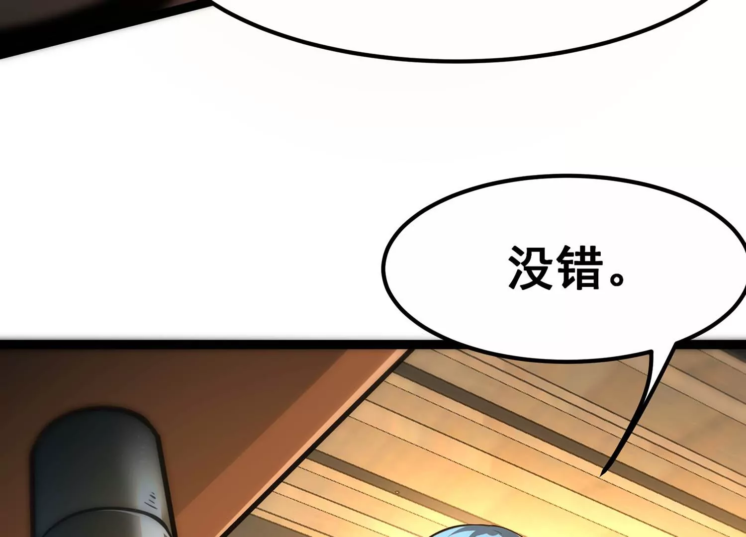 诸神退散韩漫全集-第67话 情报无删减无遮挡章节图片 