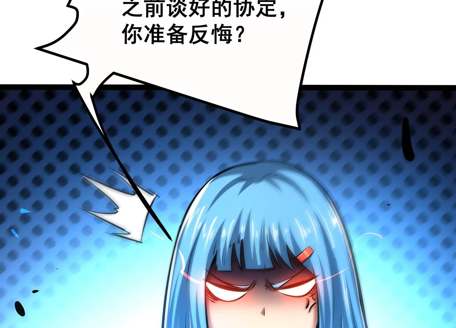 诸神退散韩漫全集-第67话 情报无删减无遮挡章节图片 