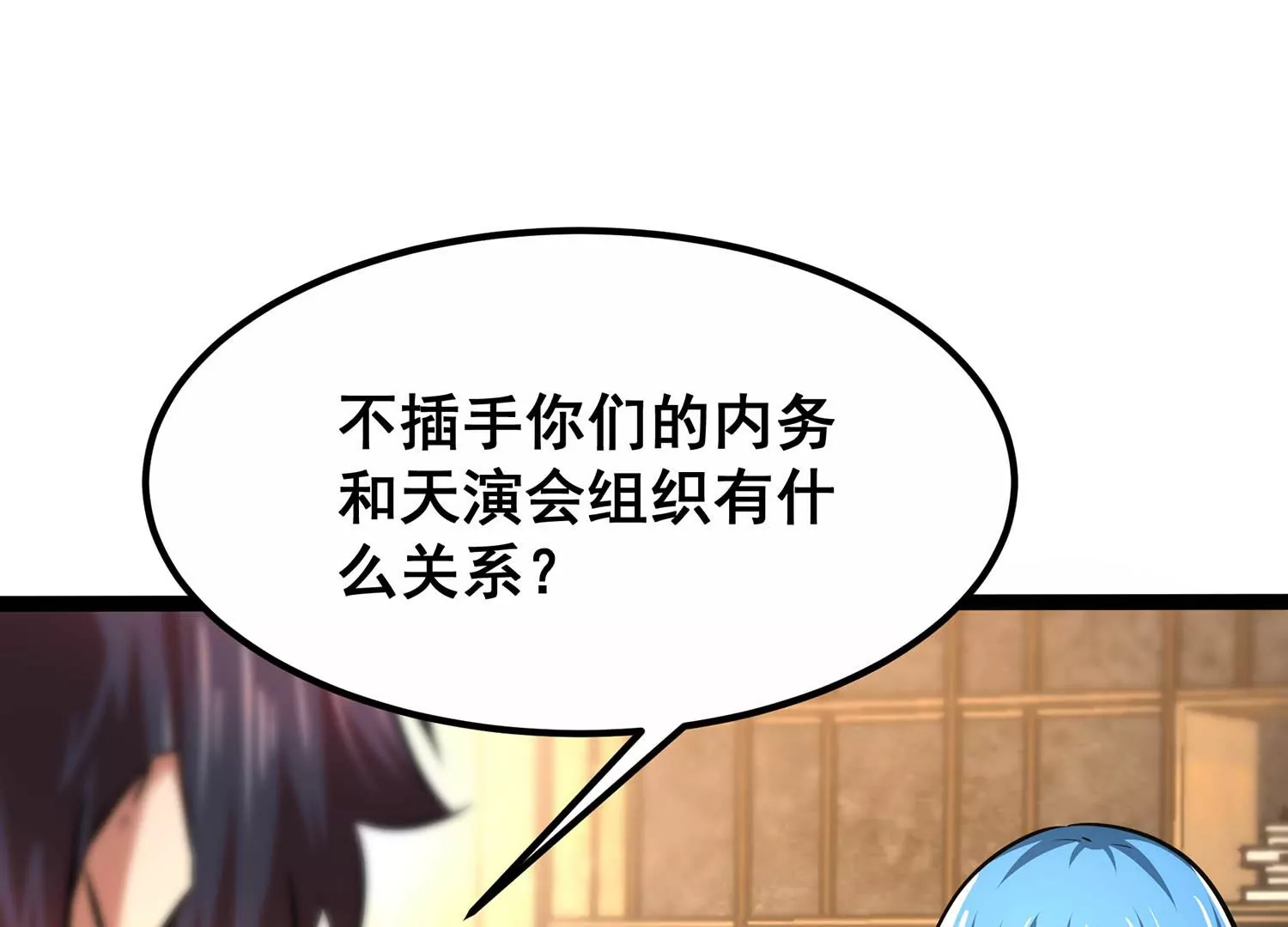 诸神退散韩漫全集-第67话 情报无删减无遮挡章节图片 