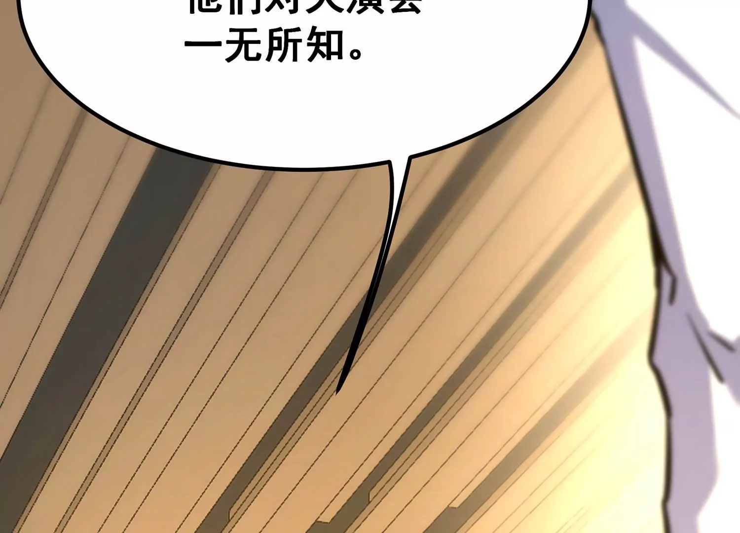 诸神退散韩漫全集-第67话 情报无删减无遮挡章节图片 