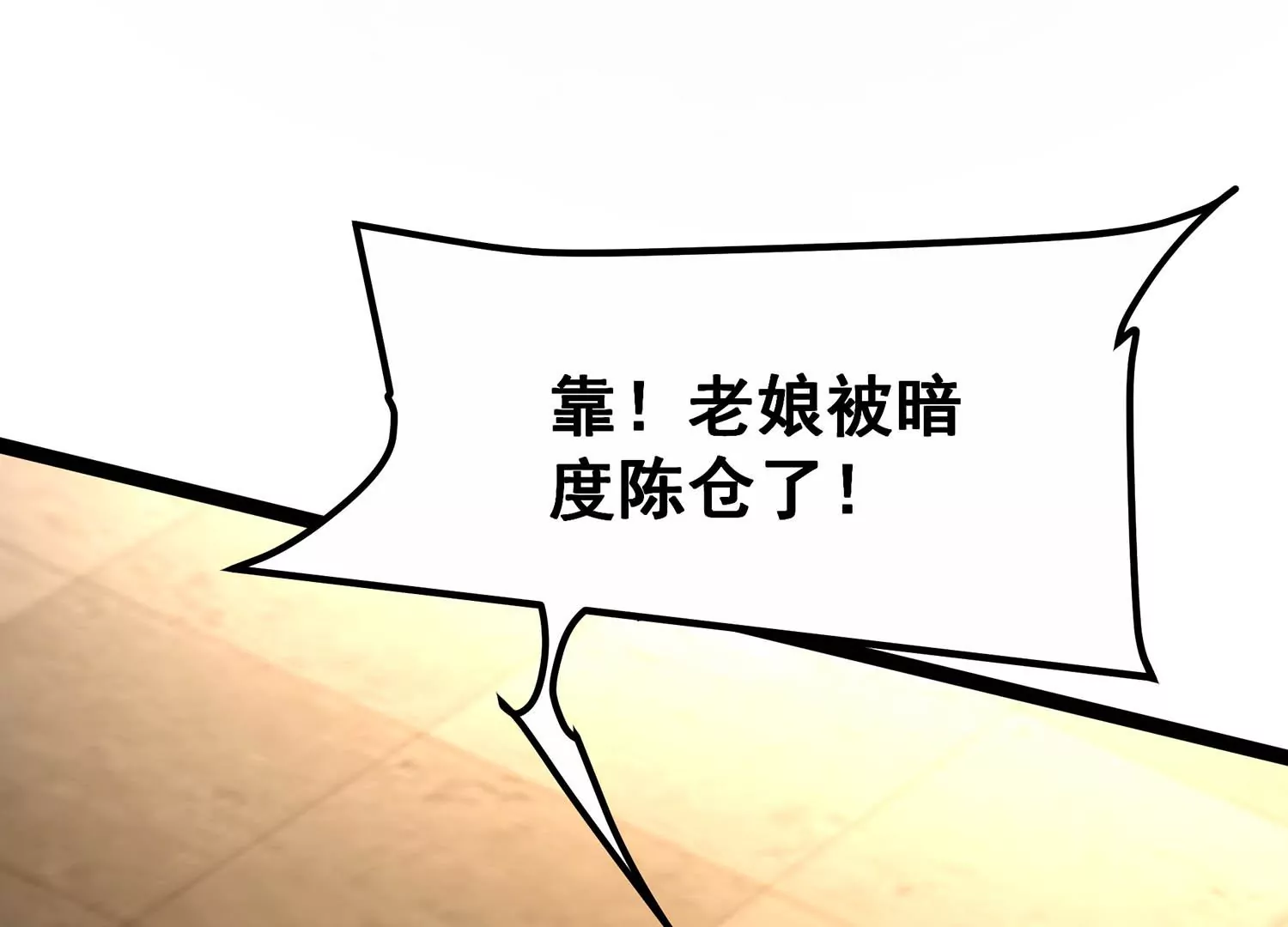 诸神退散韩漫全集-第67话 情报无删减无遮挡章节图片 